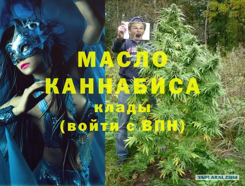 ТГК THC oil  сколько стоит  Кингисепп 